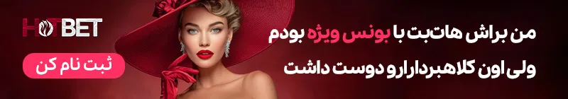 شروع شرط بندی